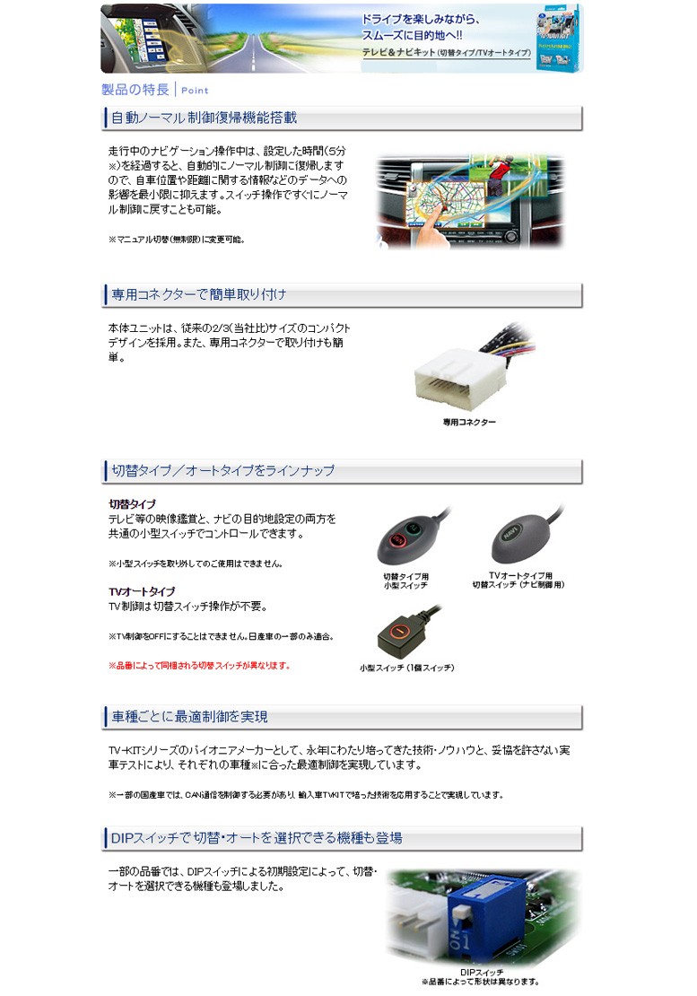 Data System（データシステム） HTN-2104 テレビ＆ナビキット TV-NAVI