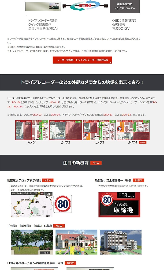 AR-W93GM CELLSTAR セルスター GPSレーダー探知機 ハーフミラー型 OBD2