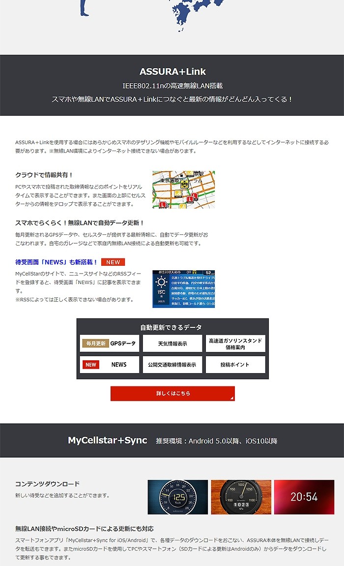 AR-W93GM CELLSTAR セルスター GPSレーダー探知機 ハーフミラー型 OBD2