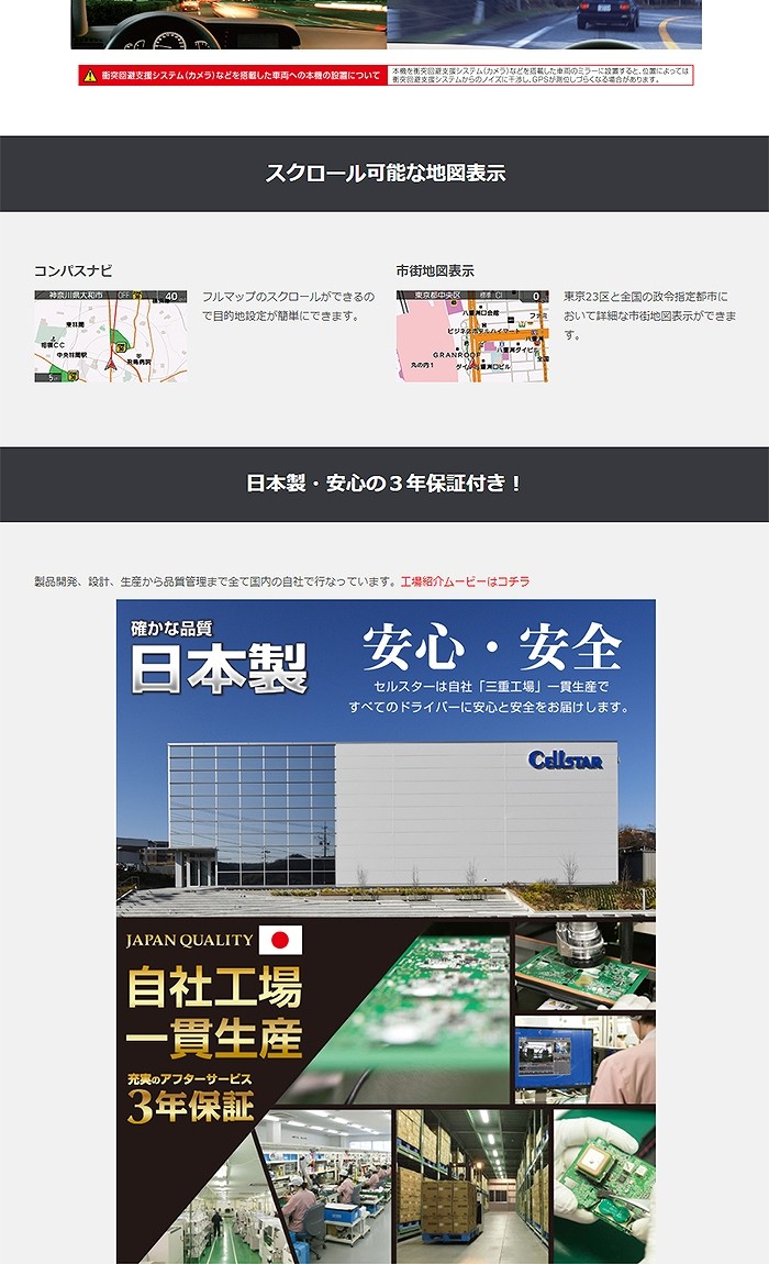 AR-W93GM CELLSTAR セルスター GPSレーダー探知機 ハーフミラー型 OBD2