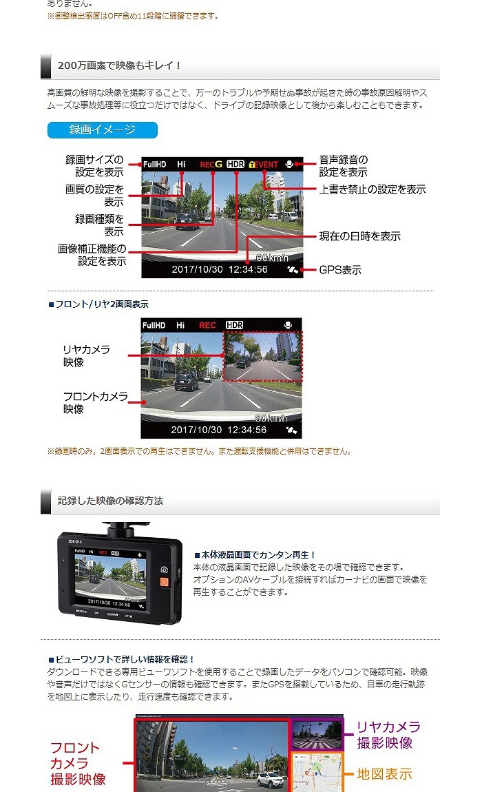 【ZDR-015】 COMTEC コムテック ドライブレコーダー 2.8インチ液晶 車内向けカメラ搭載 GPS内蔵 駐車監視機能対応{ZDR