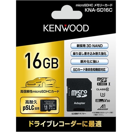 KENWOOD ケンウッド microSDHCメモリーカード マイクロSDカード KNA