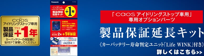 ショップ ご希望の方に廃バッテリー処分無料 パナソニック カーバッテリー N M65 A3 L端子 M65 カオス アイドリングストップ車用 M65 A3 500 スーパーセール