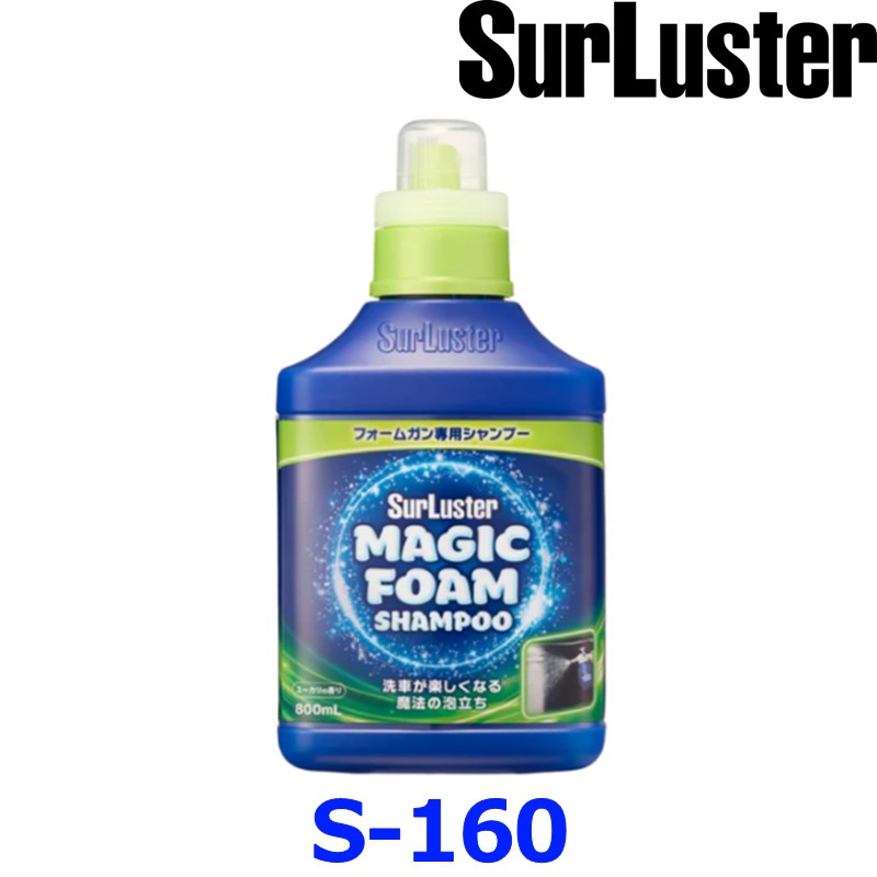 S-160