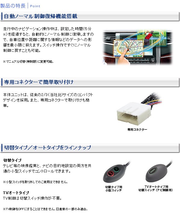 Data System データシステム テレビキット 切替タイプ アコード