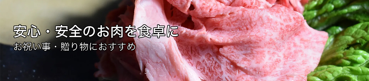 A-meat1 ヘッダー画像