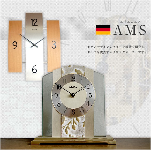 掛け時計 Clock world - AMS/エイエムエス（ドイツ）（メーカーで探す 