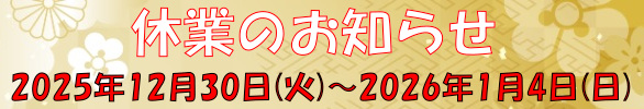 無限堂ヤフーショップ ヘッダー画像