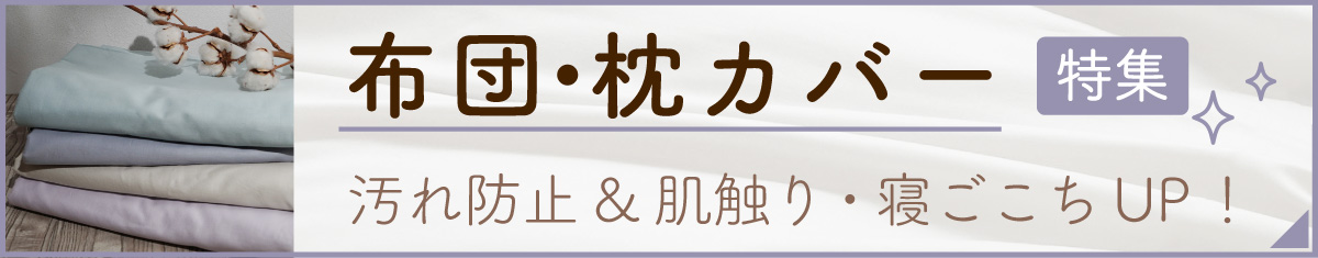 カバーリング特集