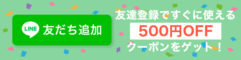 LINE登録
