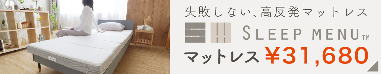敷きパッド・枕パッド特集