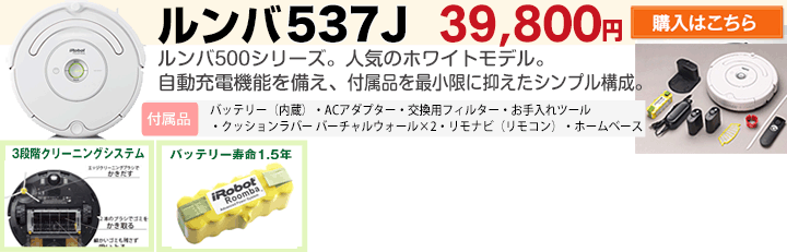 なんと実質価格47,400円】 アイロボット iRobot 自動掃除機ルンバ871