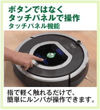 なんと実質価格44,280円】アイロボット iRobot 自動掃除機 最新700