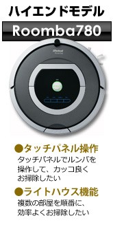 なんと実質価格44,280円】アイロボット iRobot 自動掃除機 最新700