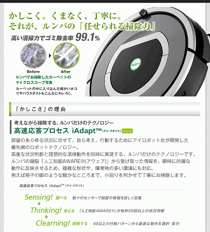 iRobot ルンバ 760 11年制 ルンバ760 価格比較 - 価格.com