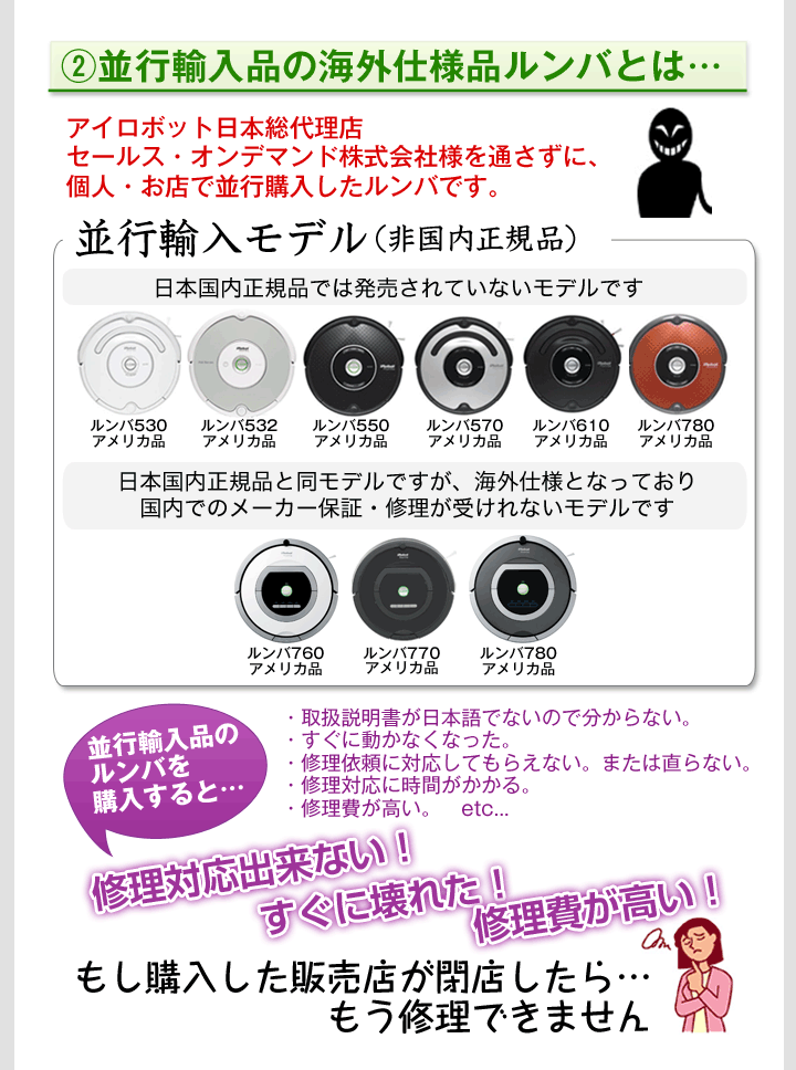 ルンバ780 正規品<値下げしました> ヨドバシ.com - アイロボット iRobot ロボット掃除機 ルンバ 780 通販