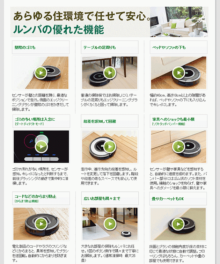 なんと実質価格44,280円】アイロボット iRobot 自動掃除機 最新700