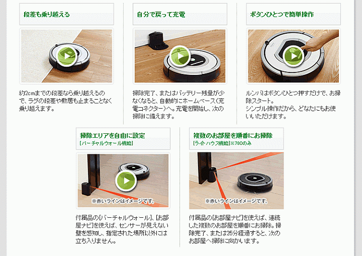 なんと実質価格44,280円】アイロボット iRobot 自動掃除機 最新