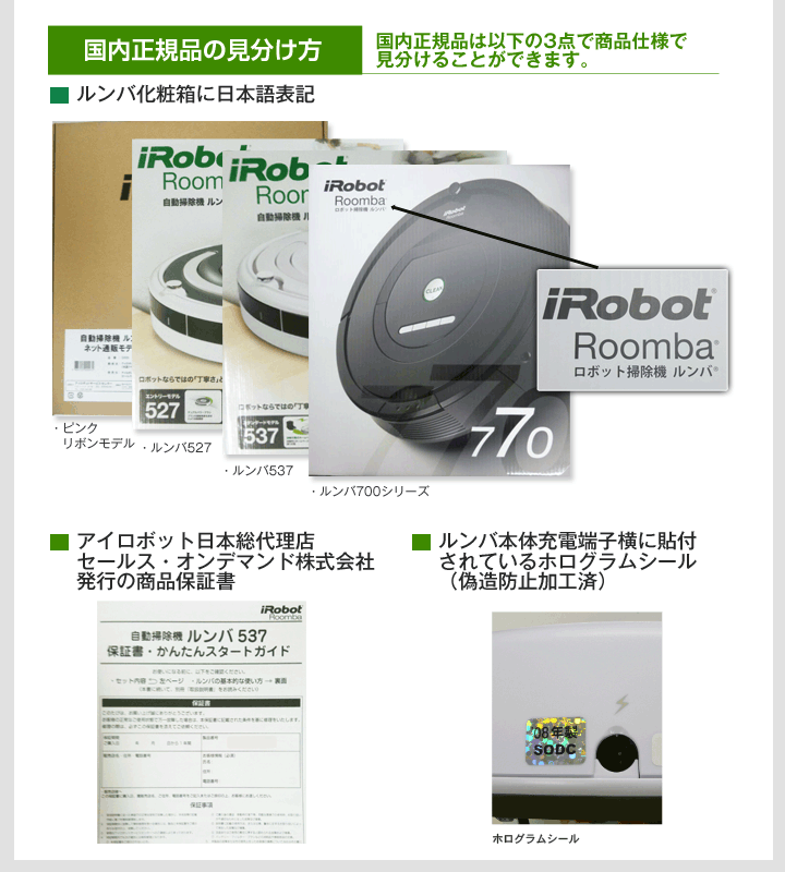 なんと実質価格44,280円】アイロボット iRobot 自動掃除機 最新