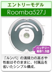 なんと実質価格44,280円】アイロボット iRobot 自動掃除機 最新700