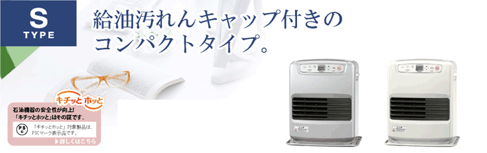 在庫有/即納】ダイニチ工業 石油ファンヒーター[3.5Lタンク] 木造7畳 