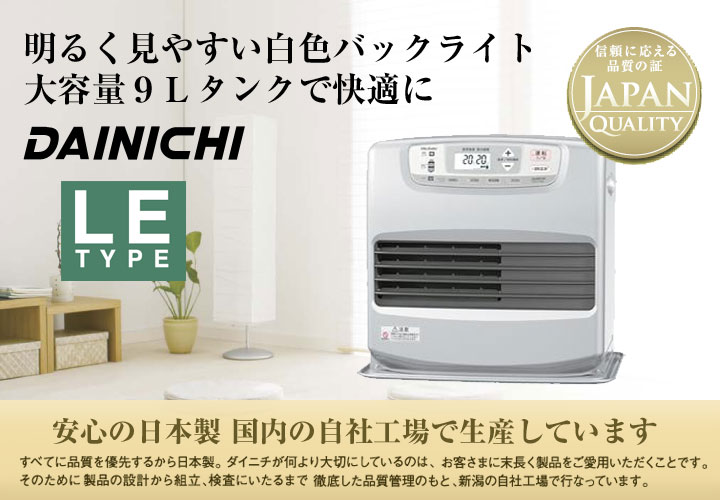 レディース 福袋 (セール) -ファッション通販 在庫有/即納】ダイニチ工業 木造 石油ファンヒーター[9Lタンク] ファンヒーター