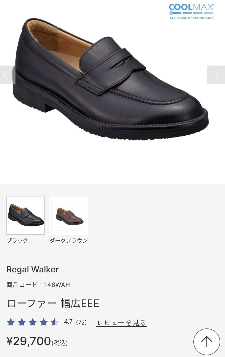 REGAL（リーガル） ウォーカー 靴 メンズ ビジネスシューズ 146W AH 本