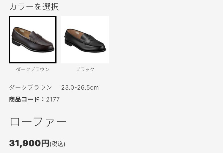 REGAL リーガル　2177 ブラウン コインローファー 25cm ビブラム REGAL リーガル メンズビジネス 定番 コインローファー 2177 N