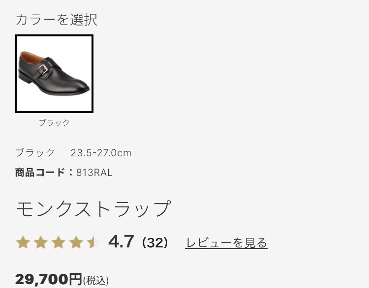 REGAL　813R　モンクストラップ REGAL リーガル 813R 靴 メンズ ビジネスシューズ 本革 モンク