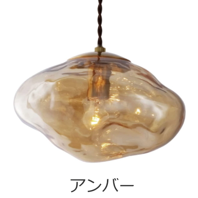 INTERFORM（インターフォルム） ペンダントライト ［ LED電球おまけ