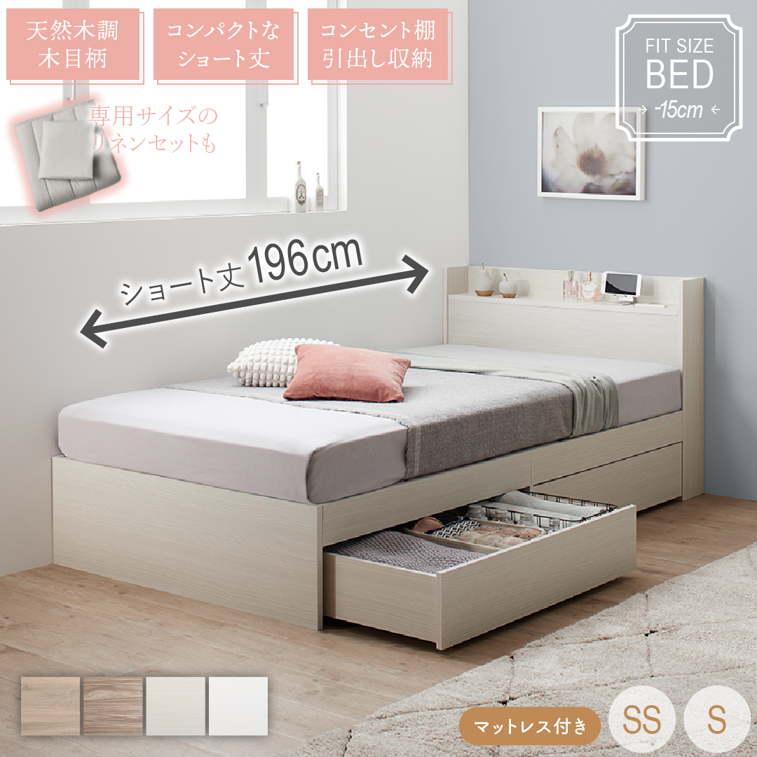 ショート丈 セミシングル ベッド 収納付きの人気商品・通販