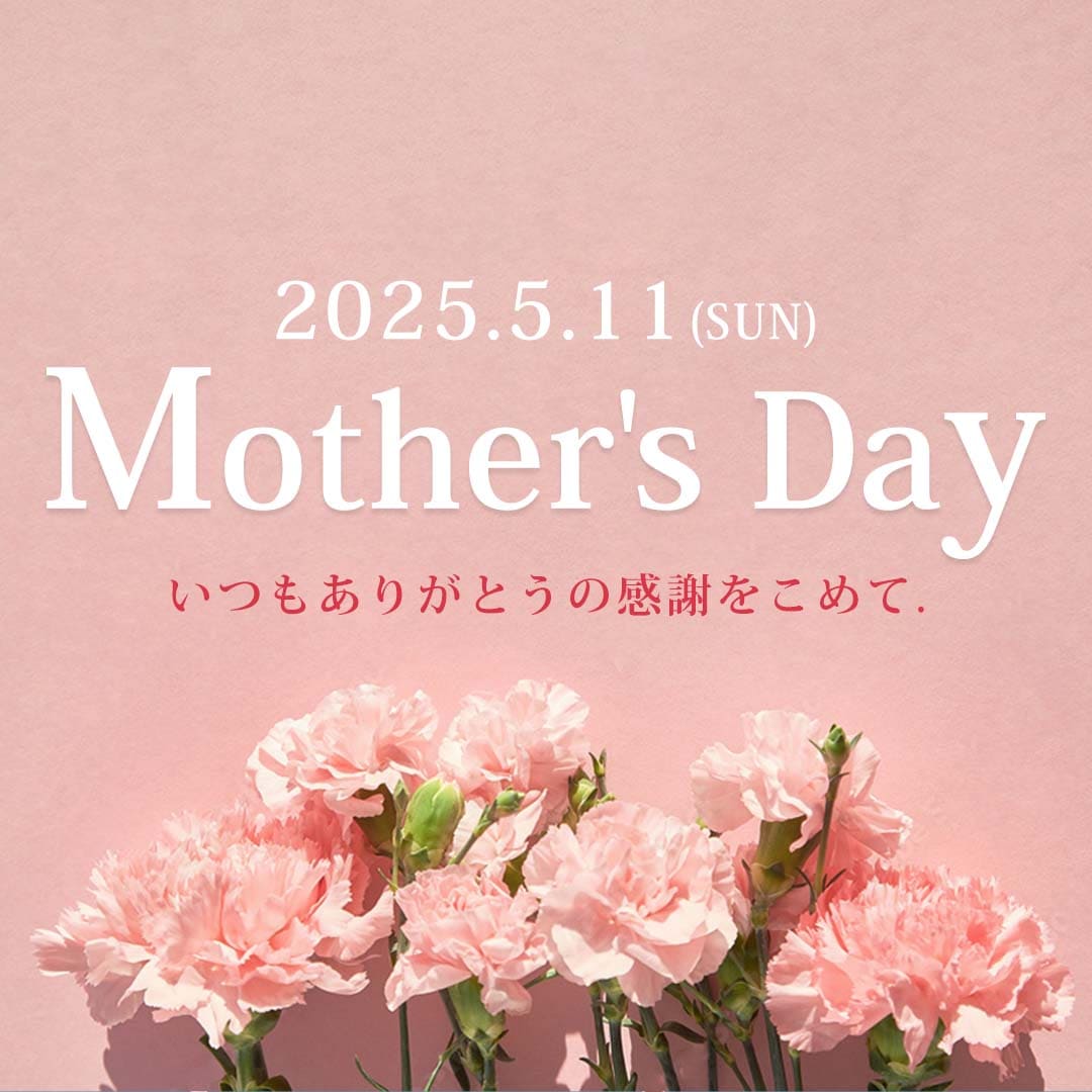 2025母の日