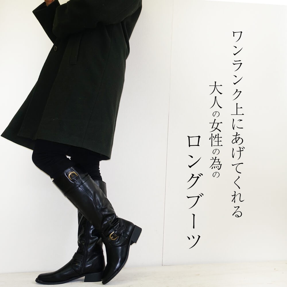輝度 実際 色 50 代 ロング ブーツ Desertnet International Biz