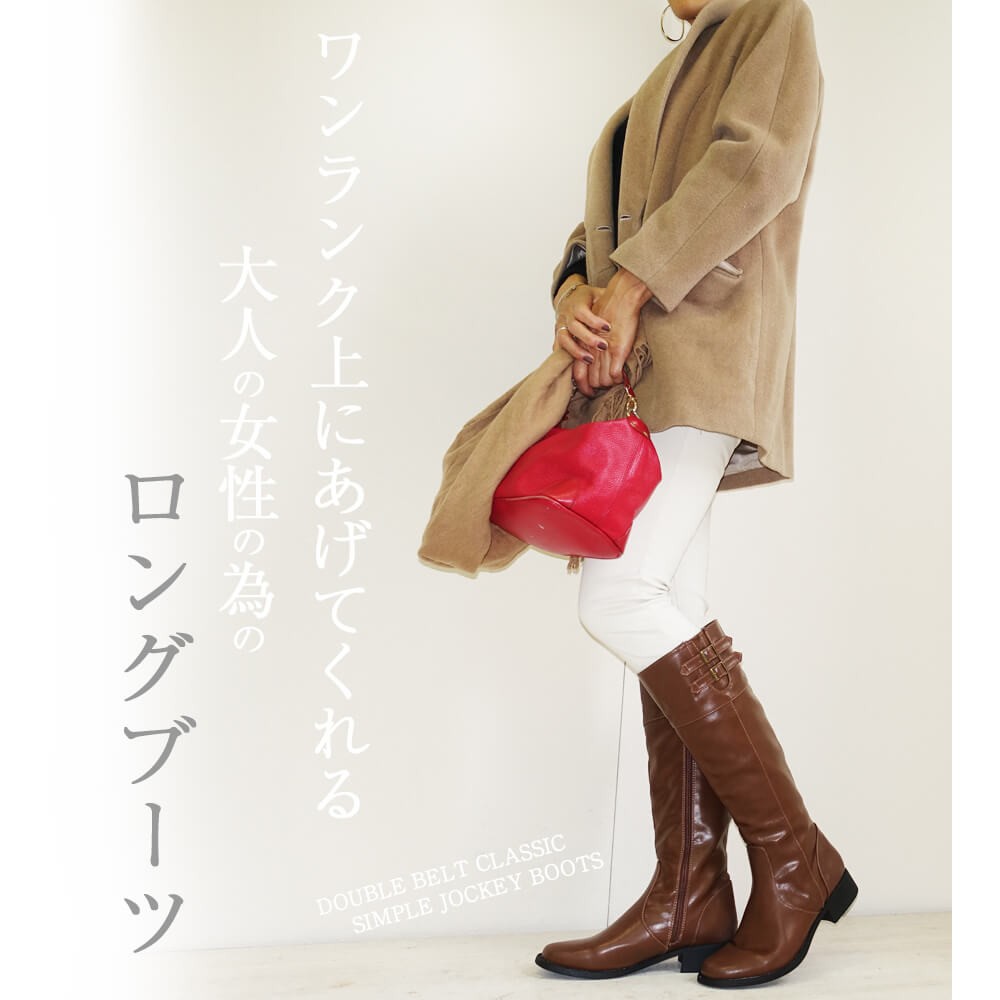 ロングブーツ レディース ブーツ 秋冬 歩きやすい 痛くない ローヒール 50代 40代 30代 ジョッキーブーツ 靴 5411 アロード 通販 Yahoo ショッピング