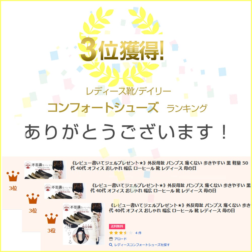 超目玉セール 外反母趾 パンプス フォーマル 黒 痛くない 歩きやすい 軽量 幅広 ローヒール 靴 レディース 母の日 21 T8456 アロード 通販 Yahoo ショッピング