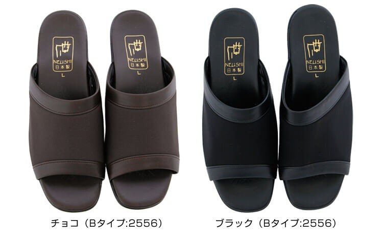PT5倍】ねうし4E 外反母趾 幅広 SS 21.5 ペタンコ 楽ちん