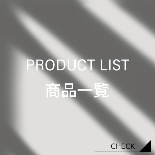 商品一覧