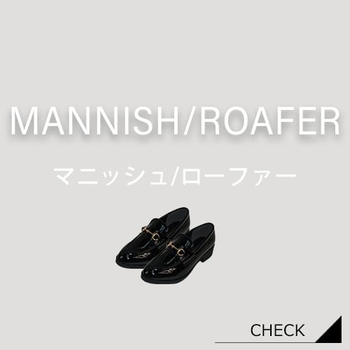 マニッシュ
