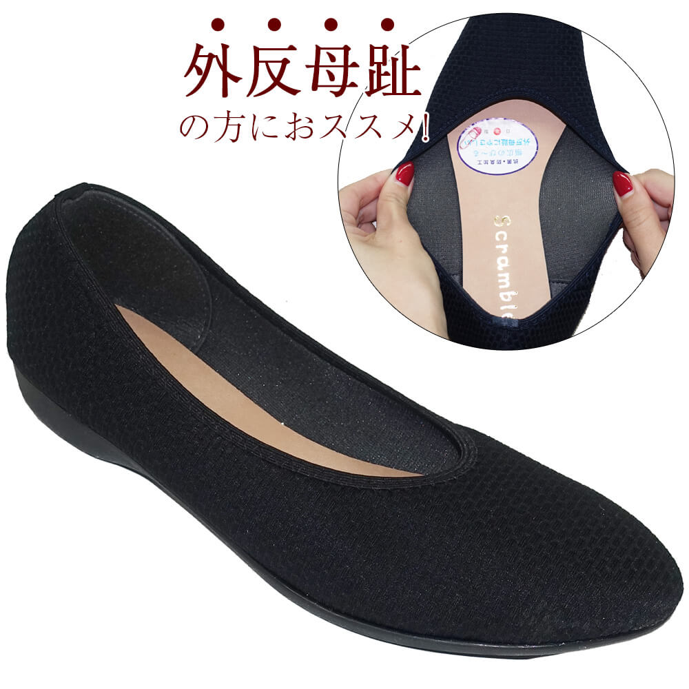 外反母趾 靴 パンプス フォーマル 黒 痛くない 歩きやすい 軽量 幅広 ローヒール 靴 レディース 日本製 母の日｜a-road｜02