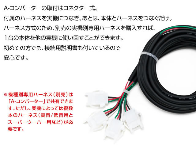 A-コンバーターV3 【8ch】 3ボリューム式で好みに合わせて個別に音量調整できる特別仕様 : a-converter-v3-8ch : A-SLOT  - 通販 - Yahoo!ショッピング