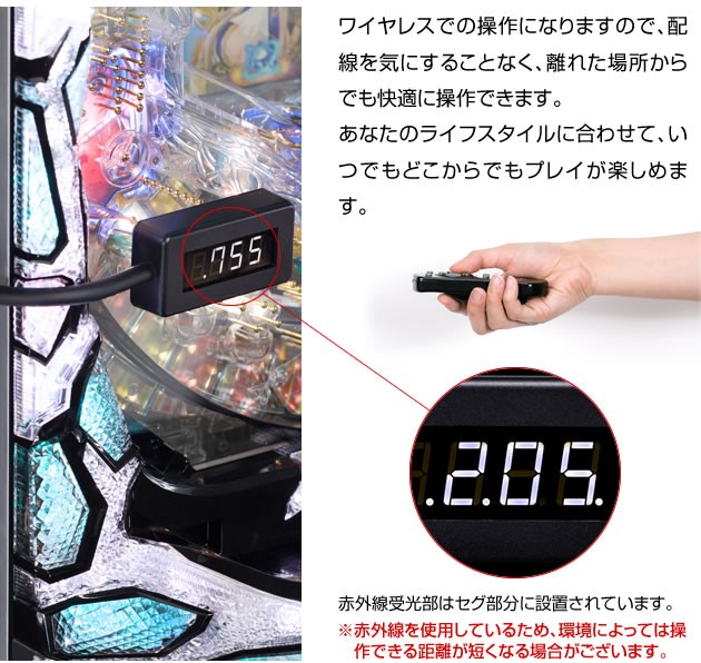 パチンコ　ワイヤレスコントローラー リモコン付き　エラー解除対応 単品販売不可/実機と同時にご購入下さい】A-コントローラー Plus