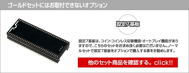 山佐 キングパルサーDOT PULSAR(ドットパルサー)『コイン不要 山佐 キングパルサーDOT PULSAR(ドットパルサー)『コイン不要
