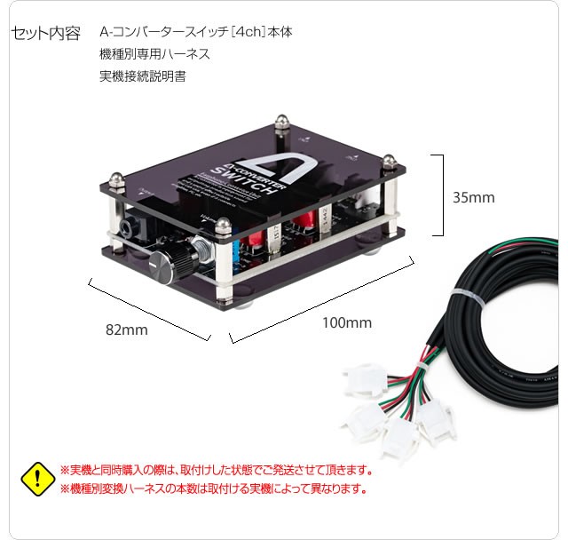 A-コンバータースイッチ 【4ch】 イヤホンジャックの抜き差しだけで音