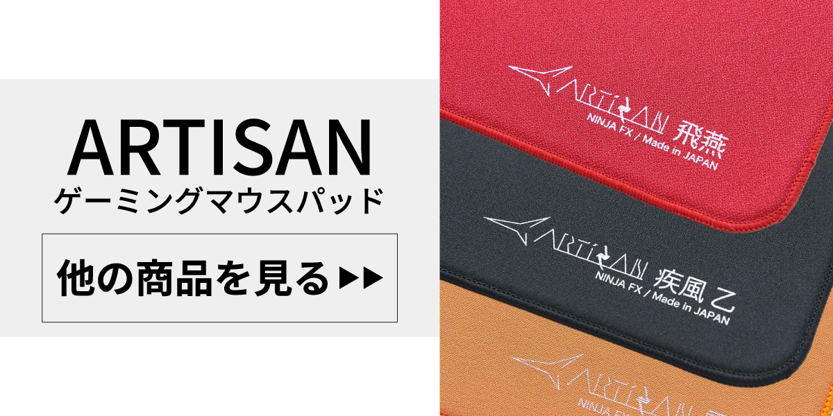 ゲーミングマウスパッド ARTISAN NINJA FX ゼロ (Lサイズ) 零