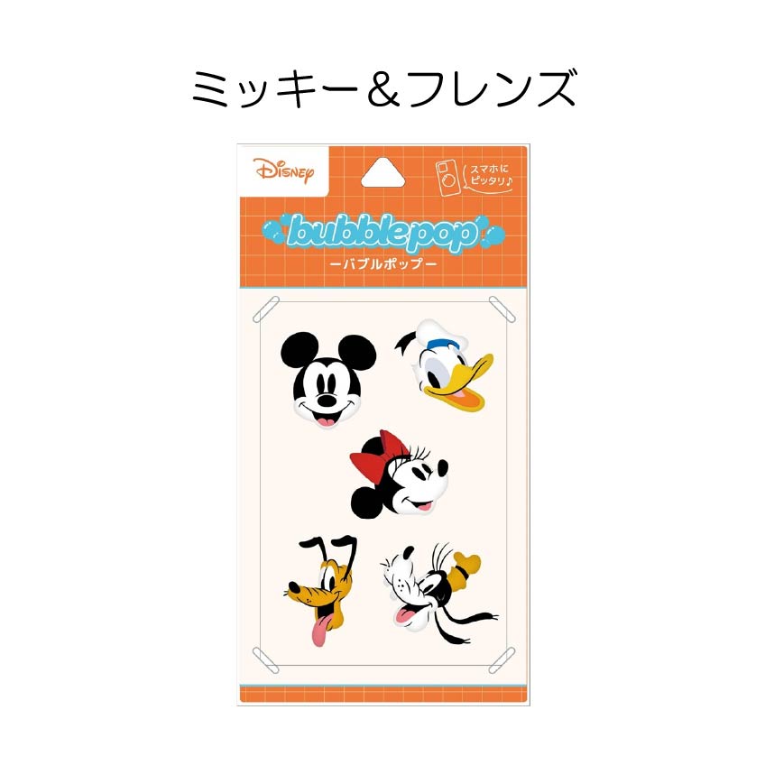 Disney（ディズニー） bubble pop ぷっくりシール 立体 透明 クリア