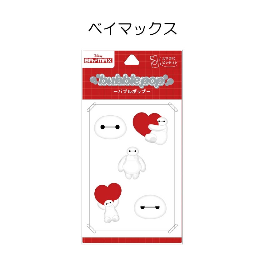 Disney（ディズニー） bubble pop ぷっくりシール バブルポップ シール