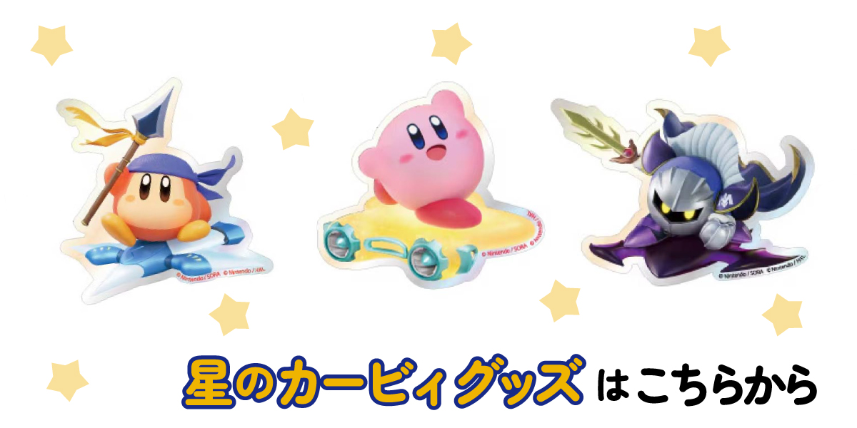 任天堂（Nintendo） タカラトミーアーツ 星のカービィ Mocchi-Mocchi