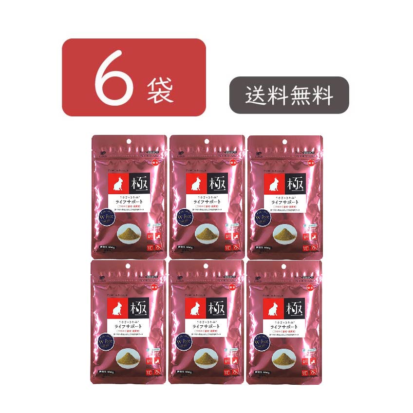 プロセレクト うさぎのきわみ ライフサポート 100g×6袋 ハイペット