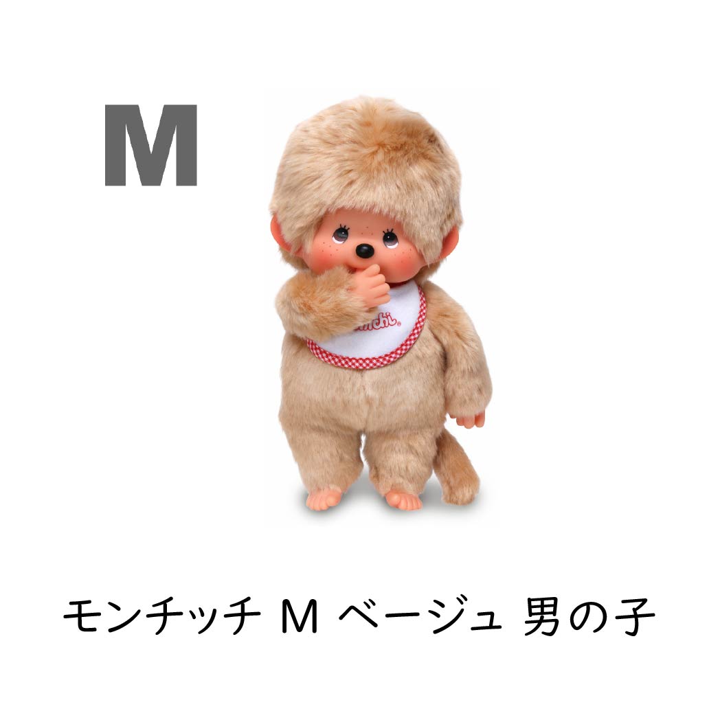 セキグチ モンチッチ プレミアムスタンダード ぬいぐるみ M ブラウン