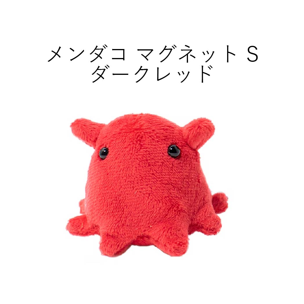 メンダコ!ページです。 しんかいさん メンダコ マグネット Sサイズ 赤 ピンク 黄色 紫 青 黒